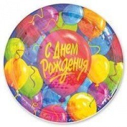 Тарелки С днем рождения шары 8 шт