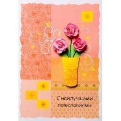 Открытка ручной работы 49