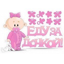 Наклейка на авто 7