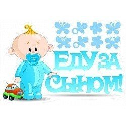 Наклейка на авто 8