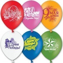 Облако Больших шаров С Днем Победы  35 см  50 шт