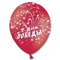 Облако Больших Шаров День Победы Салют   25 шт