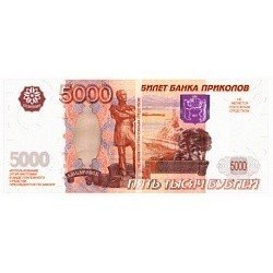 Деньги для выкупа 5000 руб.