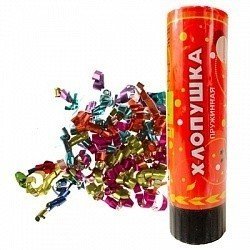 Хлопушка пружинная 15 см Серпантин