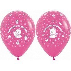 Облако шаров Новорожденная: Спасибо за дочку 50 шт