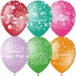 Облако шаров Поздравляем!  50 шт