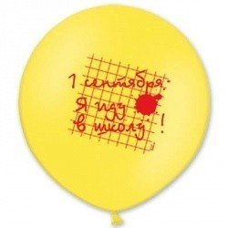 Шар Олимпийский - 1 Сентября