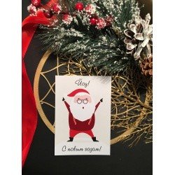 Открытка «Йоу! Santa» 
