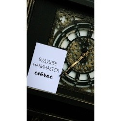 Открытка «Будущее начинается сейчас»