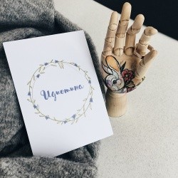 Открытка «Идиотина»