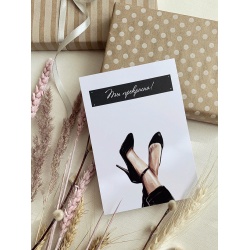 Открытка «Ты прекрасна!» 2