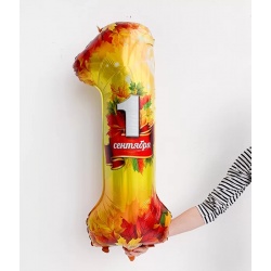 Шар фигура цифра 1 на 1 сентября 