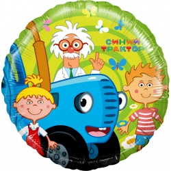 Шар Синий трактор 18