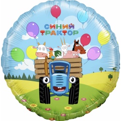 Шар Синий трактор 18