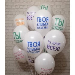 Облако шаров с гелием Хвалебных 10 шт