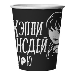 Стаканы (250 мл) Уэнсдей, 6 шт