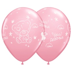 Облако шаров Me to You Tiny Ура Девочка 25 шт