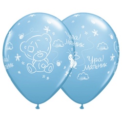 Облако шаров Me to You Tiny Ура Мальчик 10 шт