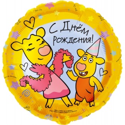 Шар 18 Круг Оранжевая корова С Днем Рождения!