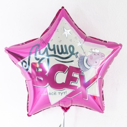 Шар 22 Звезда Свинка Пеппа Лучше Всех!