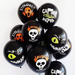 Облако шаров с гелием Жутко весело 25 шт