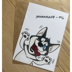 Открытка Ты-дурачина!