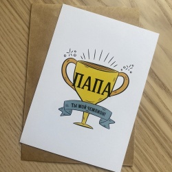 Открытка Папа