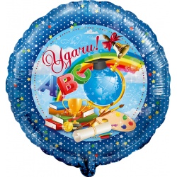 Шар 18 Круг Удачи в учебе!